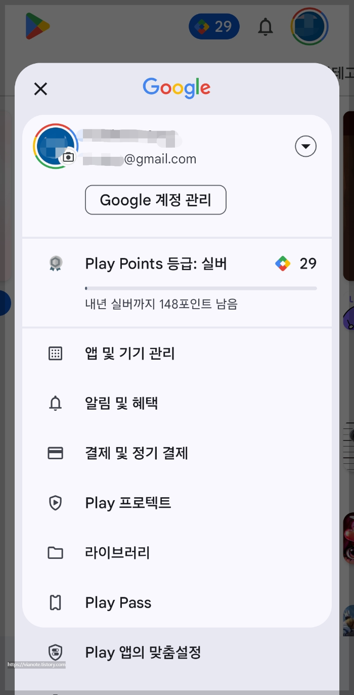 구글플레이스토어의 프로필터치후 나타나는 여러메뉴들