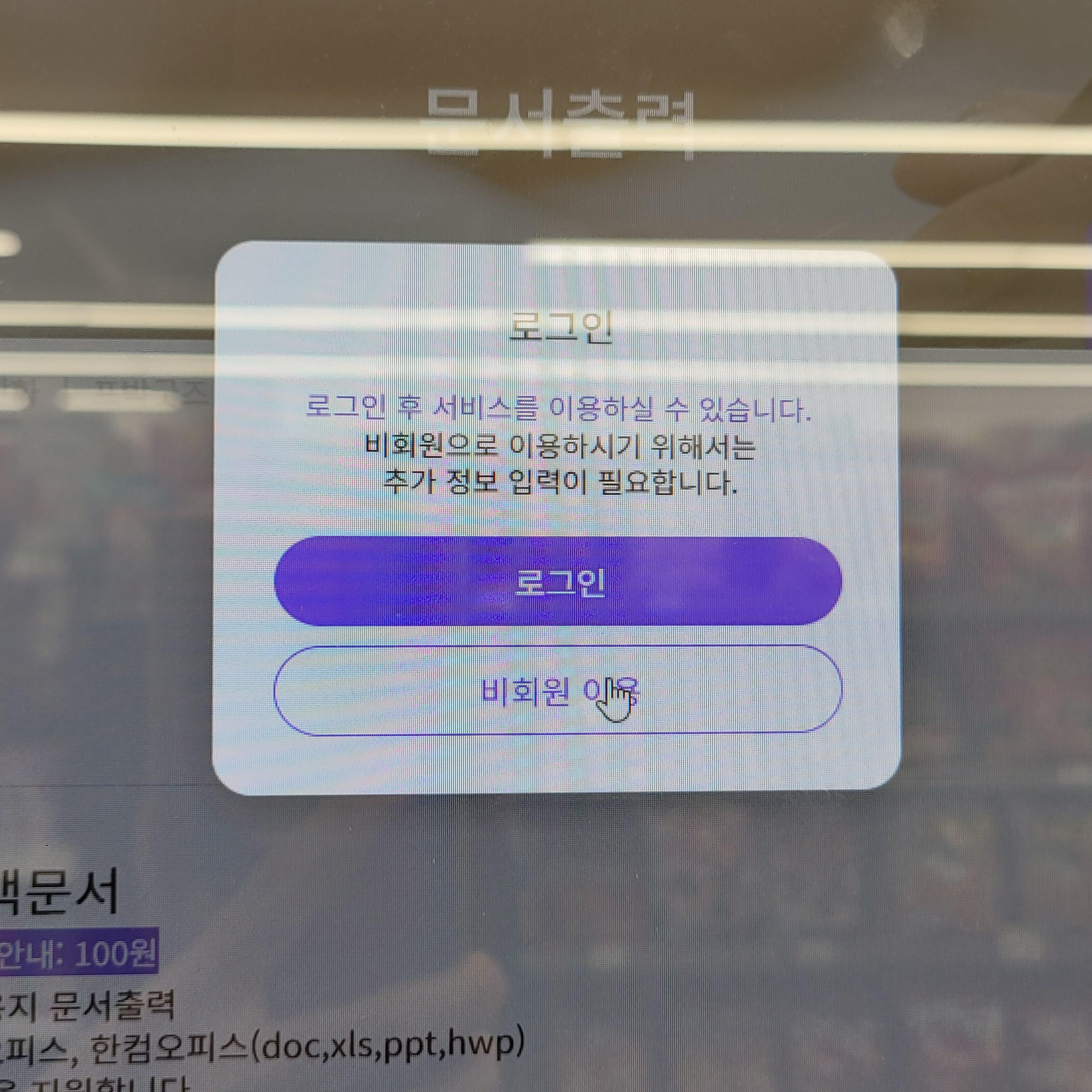 CU편의점 프린팅박스 위치 찾기 예시 화면