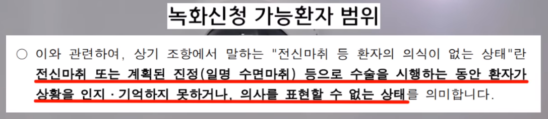 녹화신청 가능 환자