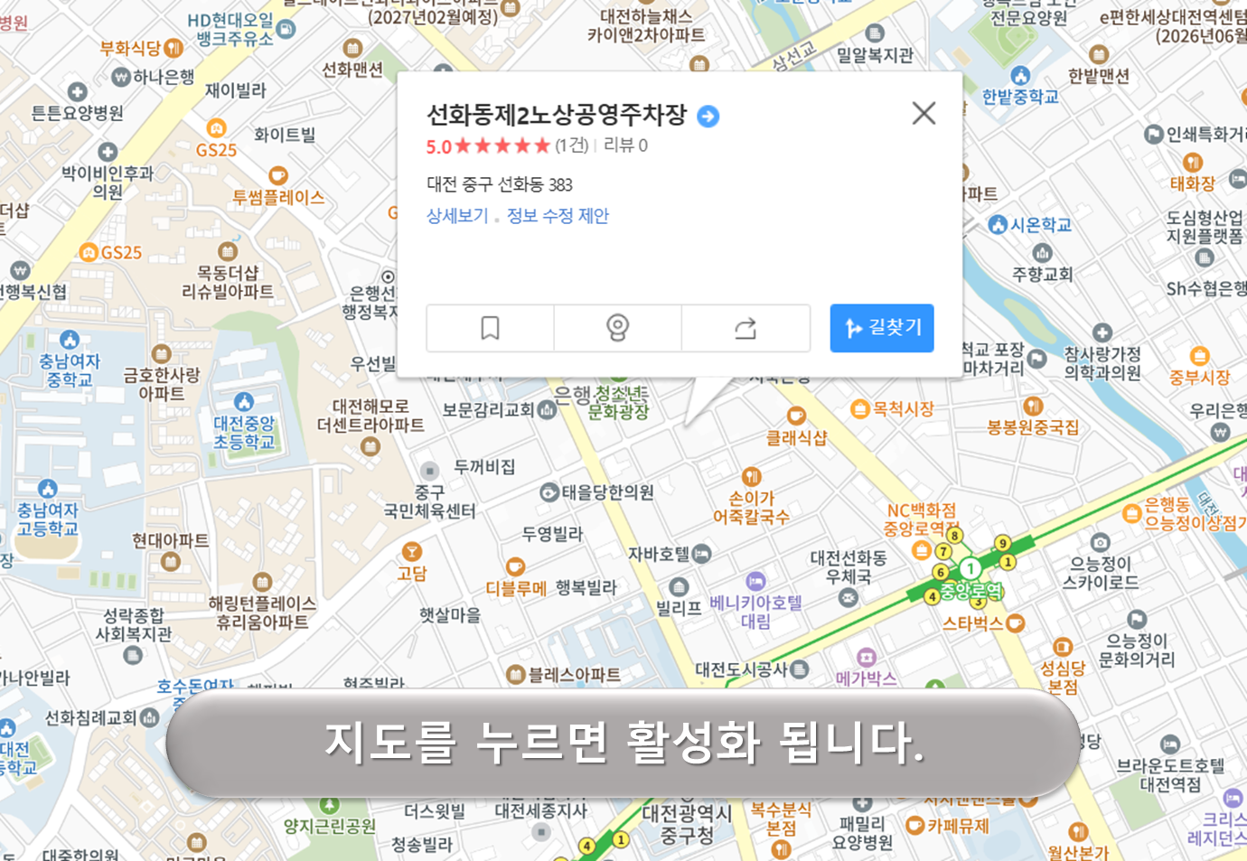 선화동 제2 노상주차장