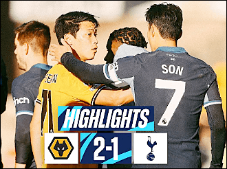 토트넘 vs 울버햄프턴