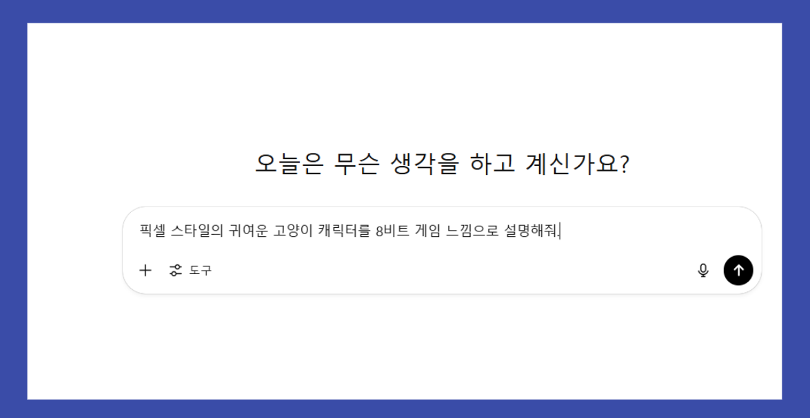 챗지피티 픽셀 캐릭터 만들기 프롬프트 공유 - 실제 제작과정