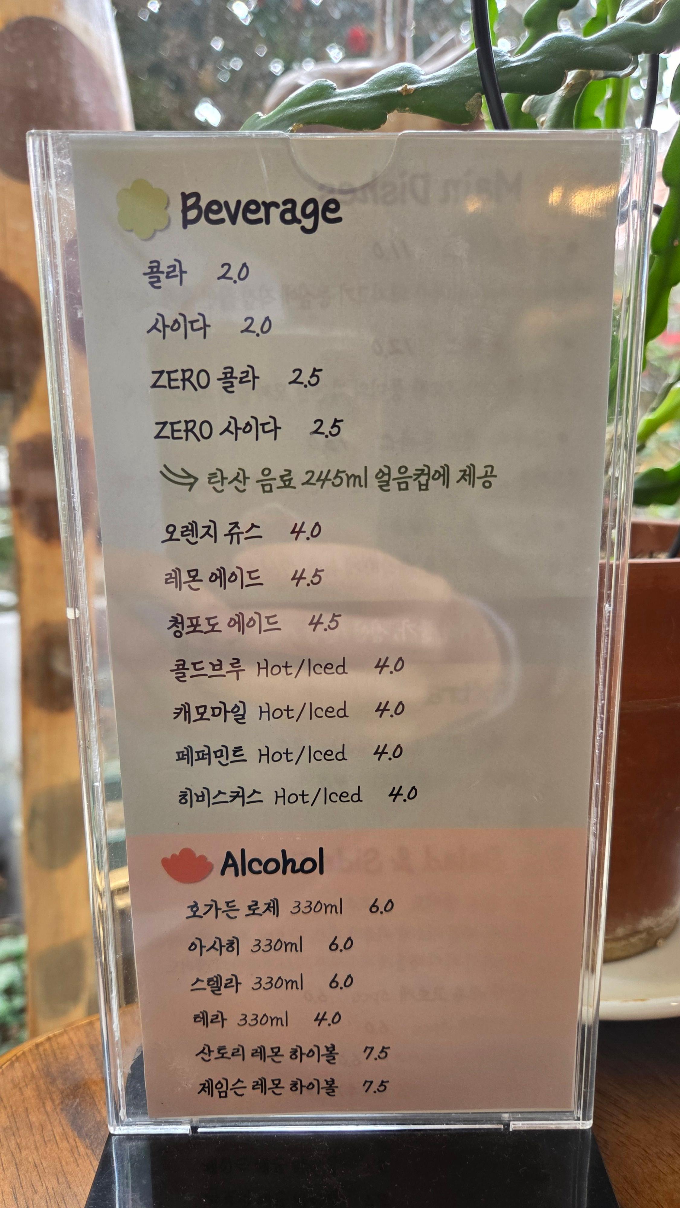 1966정원 대항점 BEVERAGE 메뉴판