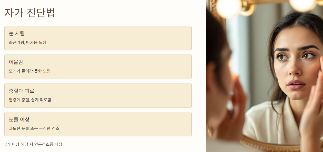 자가 진단해보세요