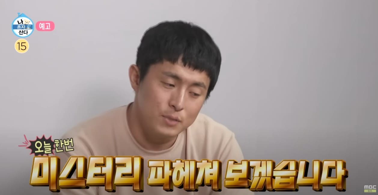 나혼자 산다 호룡곡산 귀신괴담