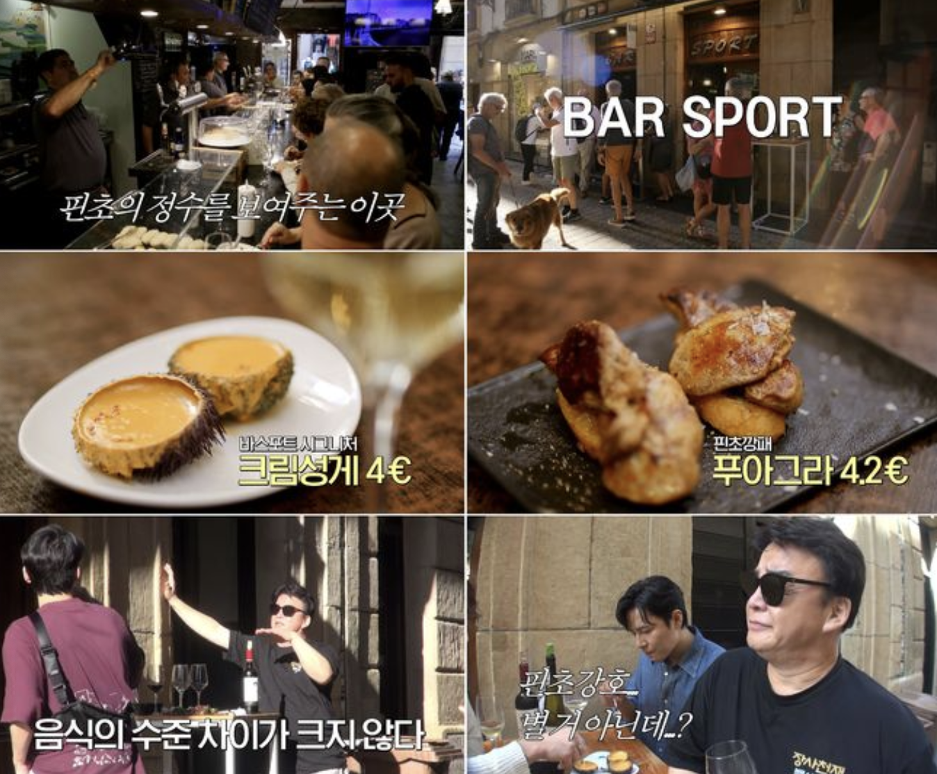 백사장2 마지막 장사