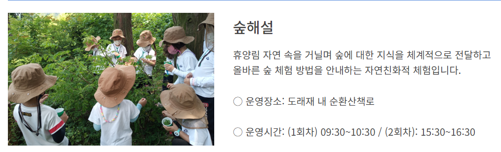 밀양도래재자연휴양림 예약 빠르게 하는 방법