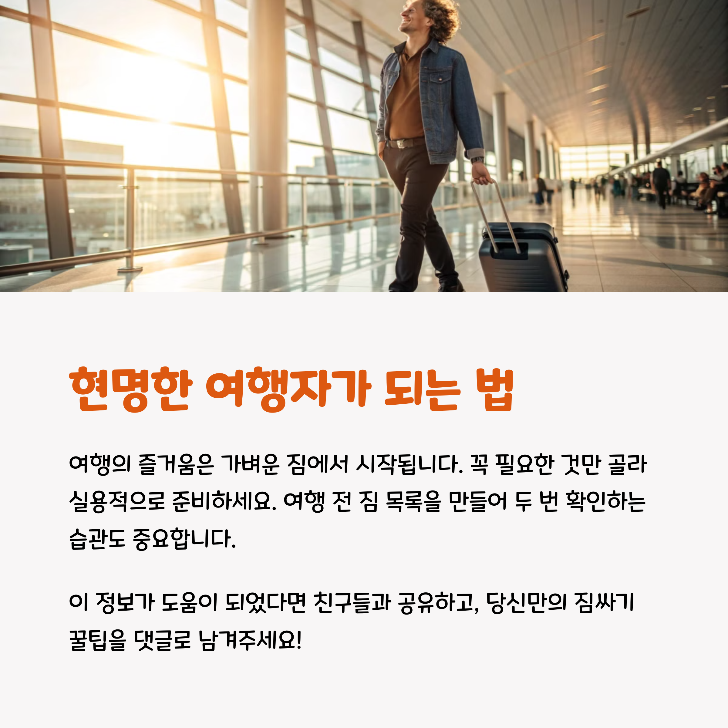 스마트여행