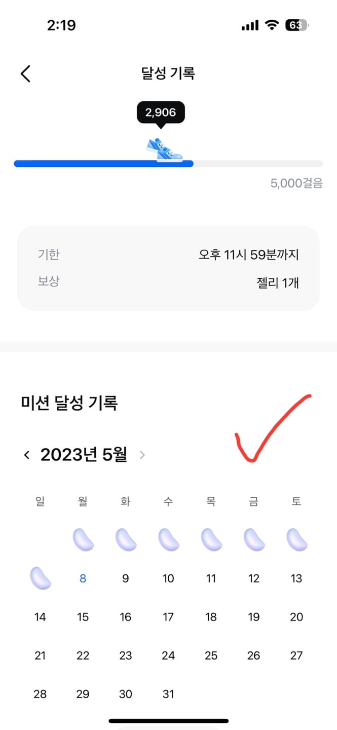 삼성 모니모 앱테크 - 걷기 챌린지