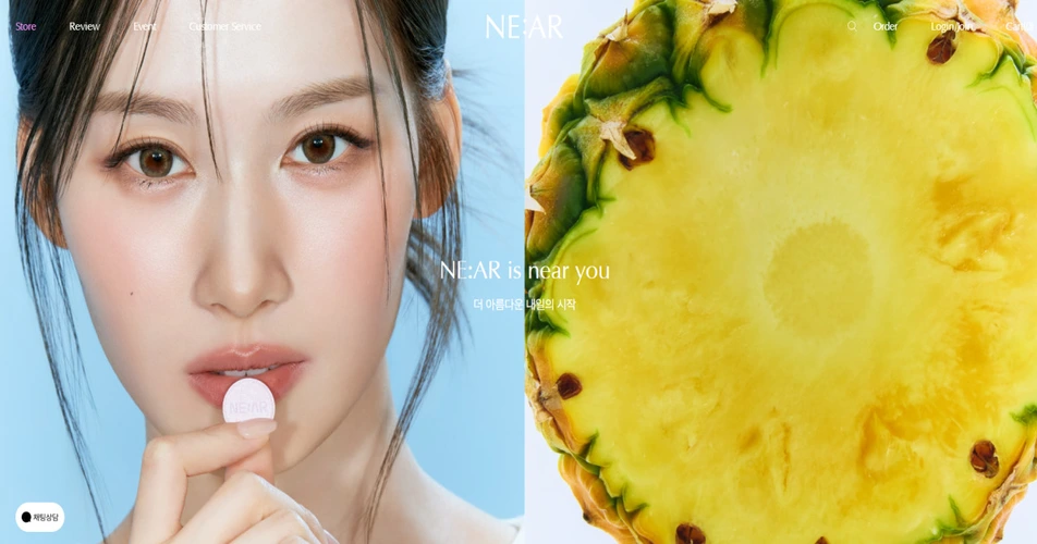 니아르 NE:AR 홈페이지 공식몰 고객센터 바로가기