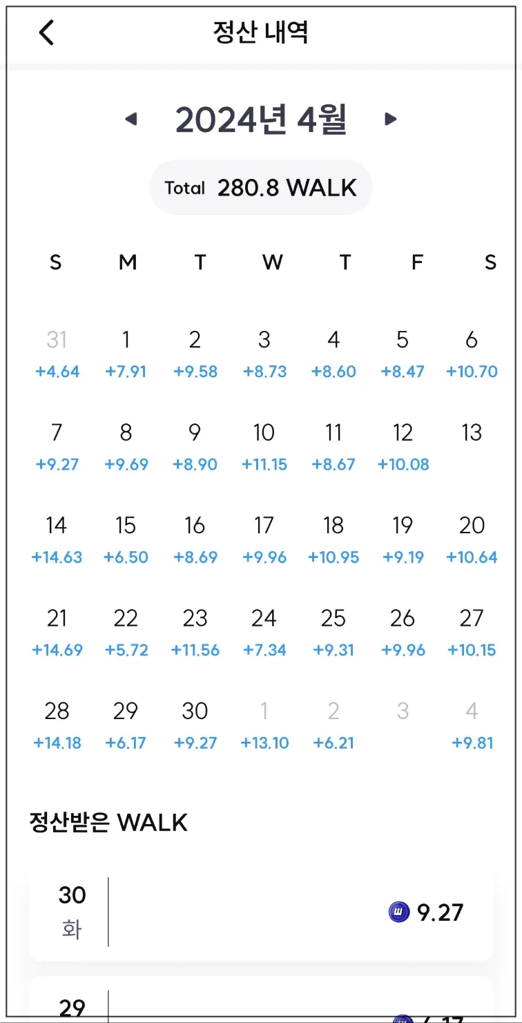 걷기-앱테크-슈퍼워크-4월-수익