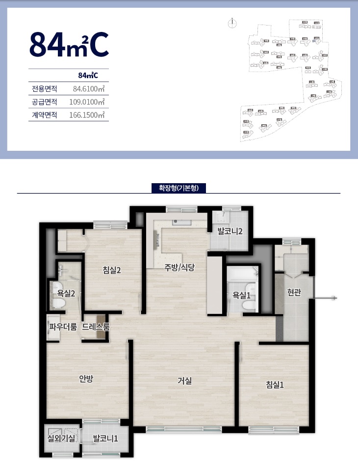 서신 더샵비발디 평면도 84m&sup2;