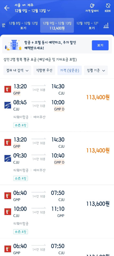 트립닷컴