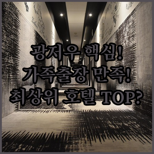 광저우 베이징루 출장 가족 여행객 만..
