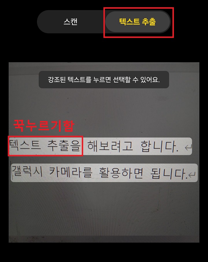 텍스트 꾹 누름