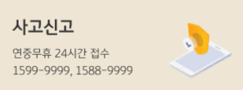 국민은행 고객센터 전화번호