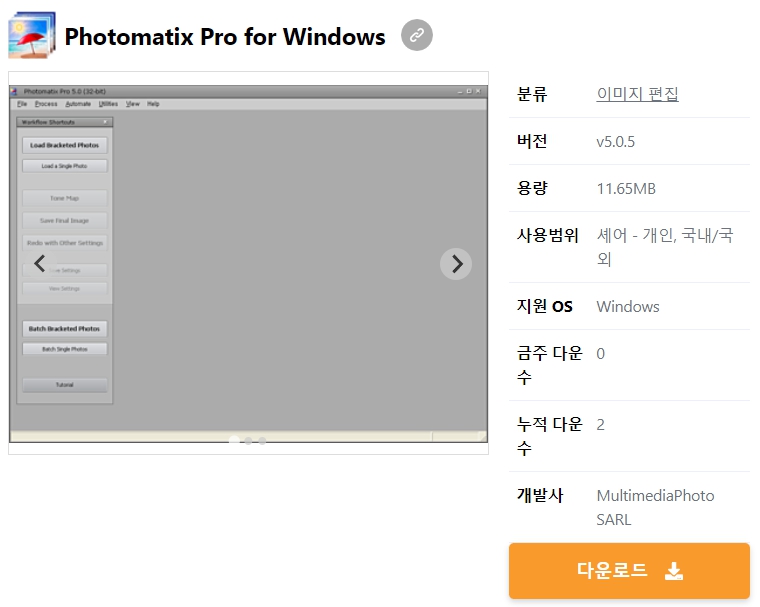 Photomatix-Pro-for-Windows