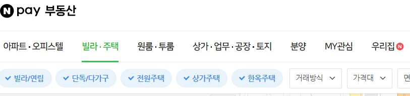 부동산-매물-검색-팁