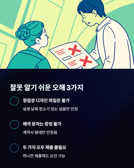 잘못 알기 쉬운 오해 3가지