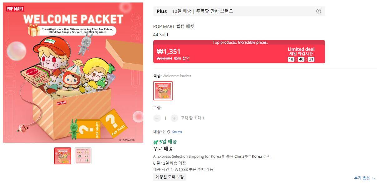 알리익스프레스 할인 프로모션