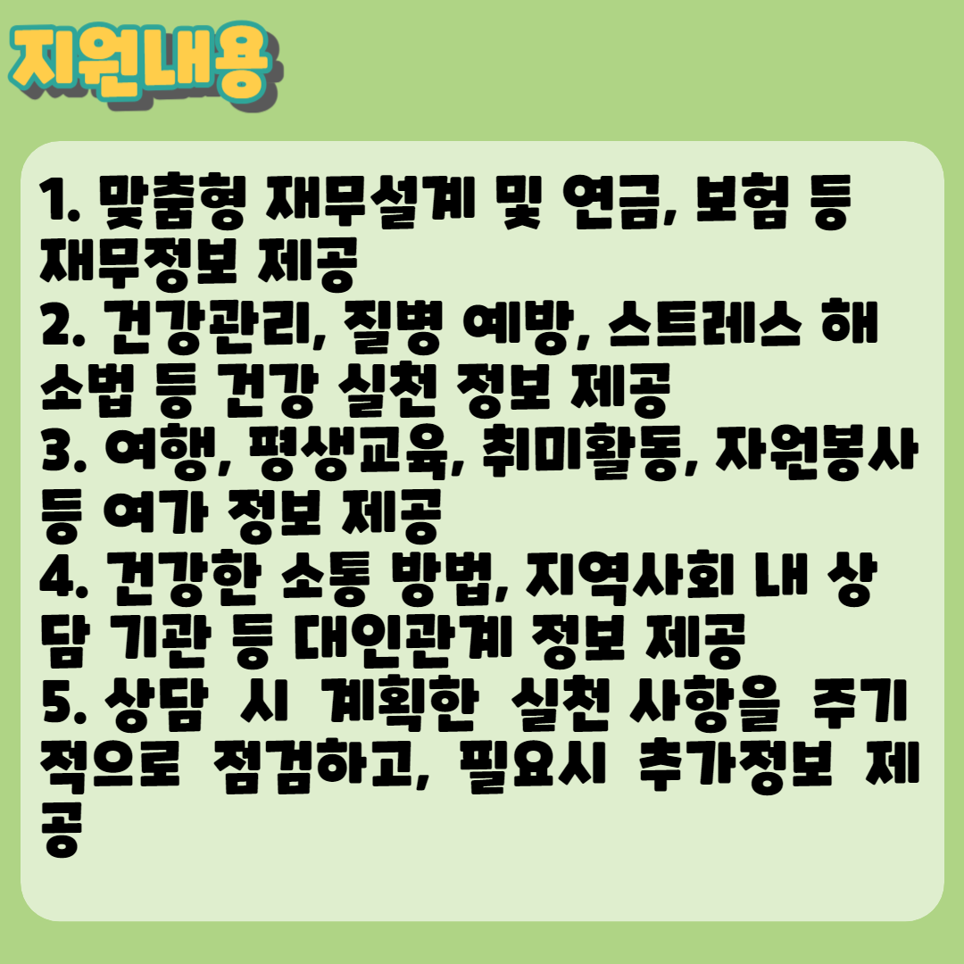 노후준비서비스