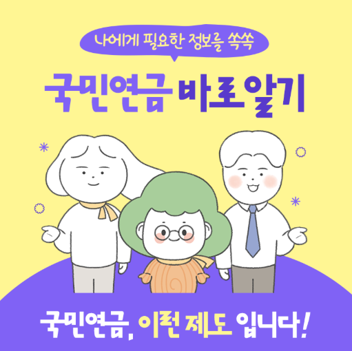 국민연금 수령액
