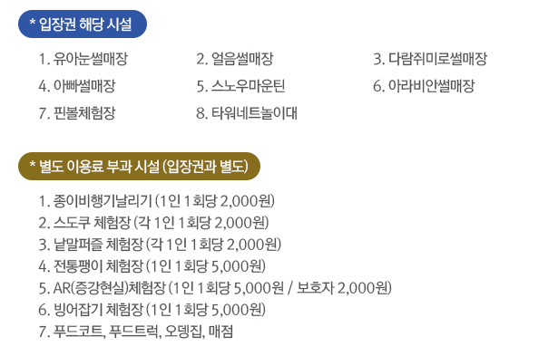 이용요금2