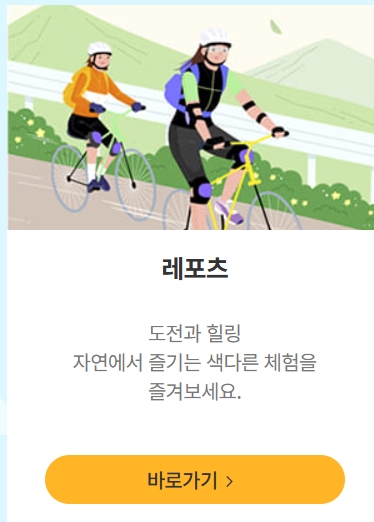 서울 자연휴양림 수락휴 트리하우스 예약방법