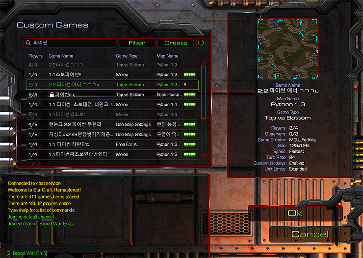 스타크래프트-커스텀-게임-접속-전-화면