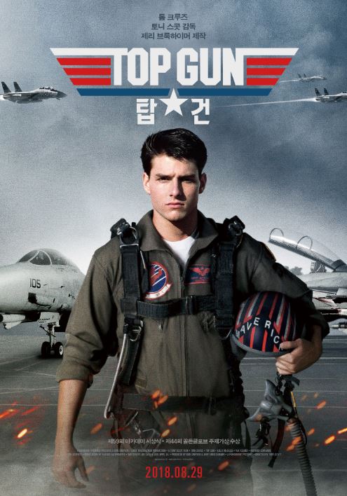 탑건(Top Gun, 1986)