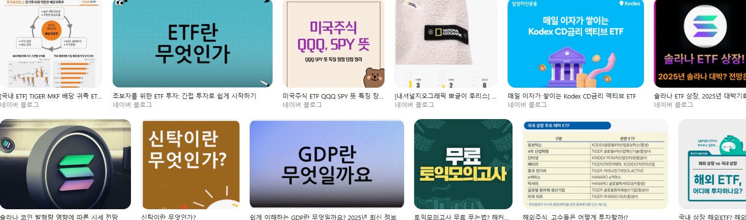 ETF란 무엇