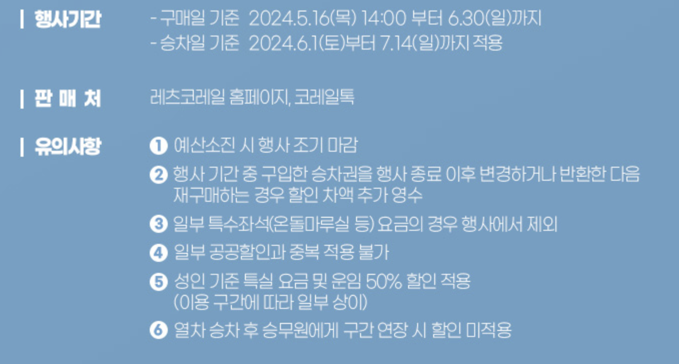 백두대간협곡열차 여행꿀팁