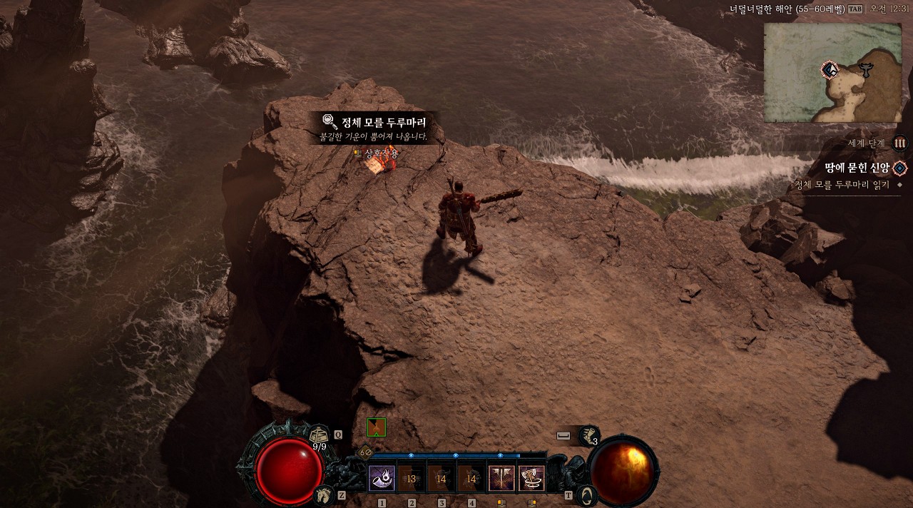 디아블로4 부가 퀘스트 땅에 묻힌 신앙 정체 모를 두루마리