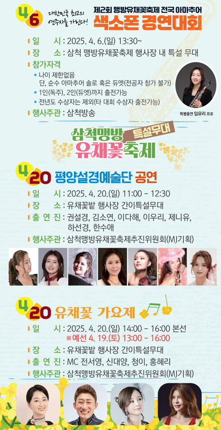 특설무대 행사