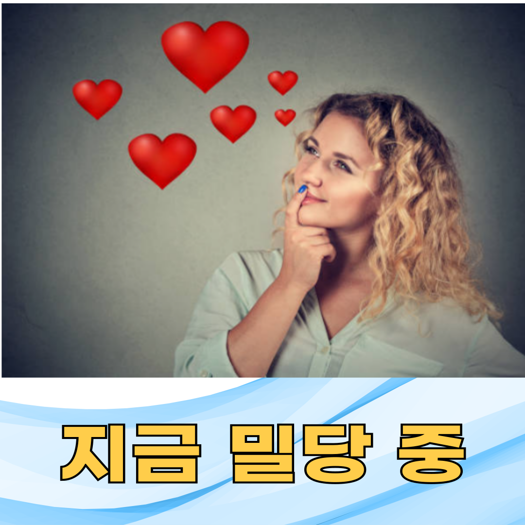 밀당의 심리와 이별을 예감할 수 있는 순간들, 그 신호는