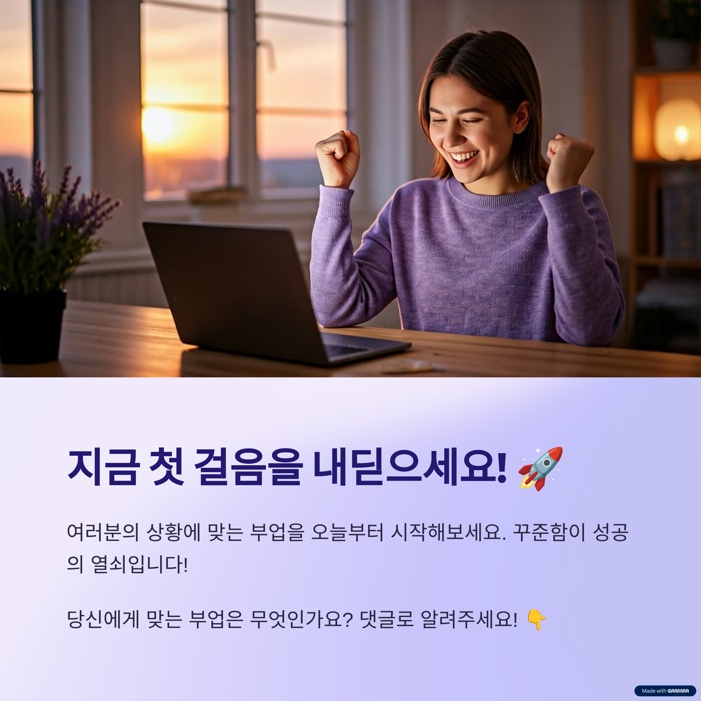 부업으로 성공