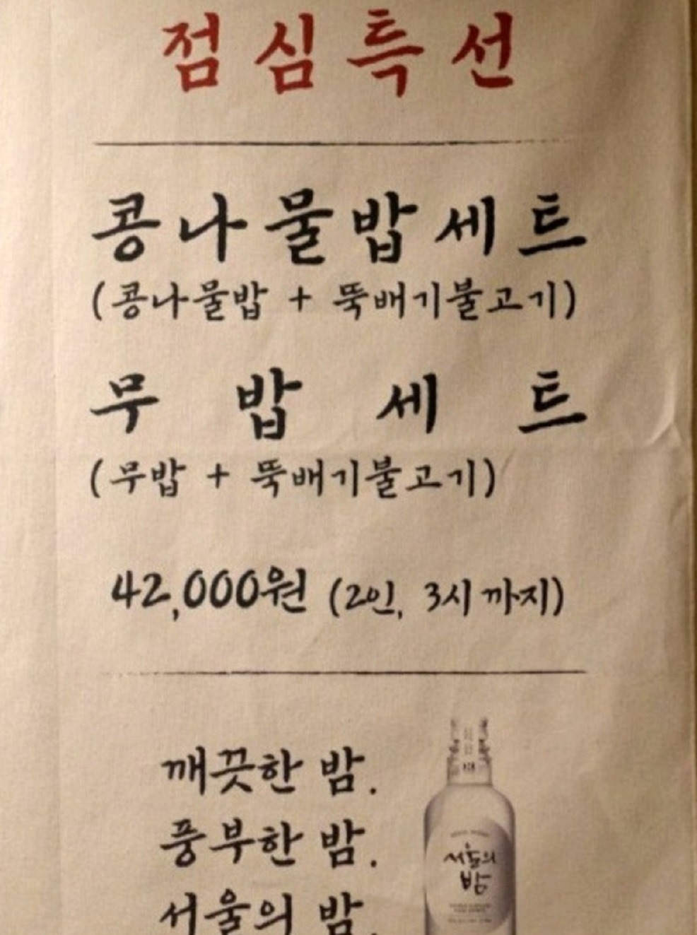 논현동 원강 대표 메뉴 소개