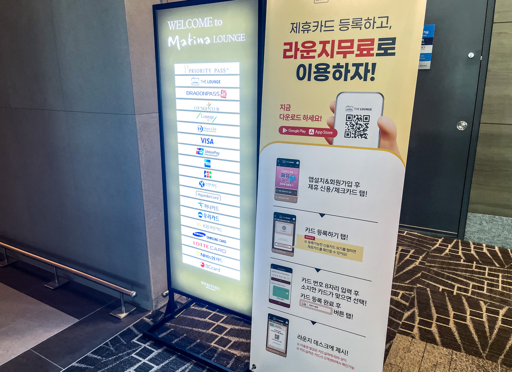 인천공항 마티나라운지 무료카드