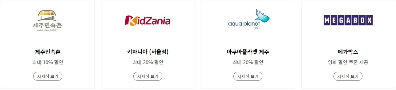 제휴-공연문화