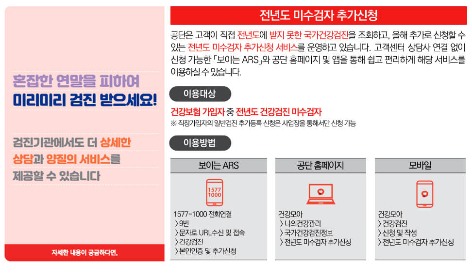 국가건강검진 대상자 검사항목 사진 15