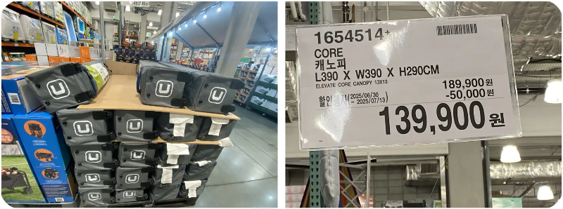 코스트코-7월-세일-품목