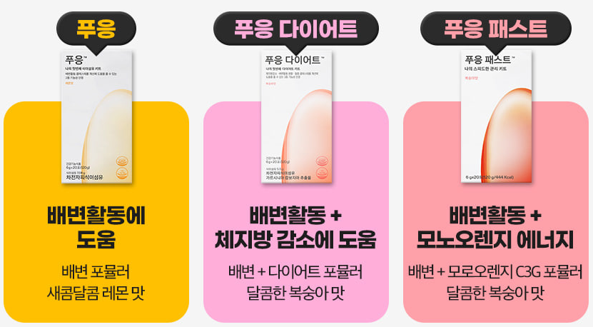 푸응다이어트복숭아맛