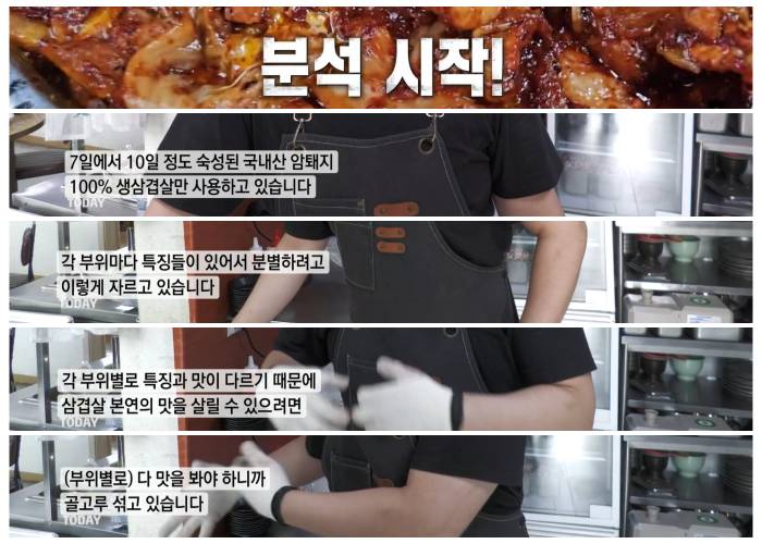 한우물의 법칙 돼지김치구이