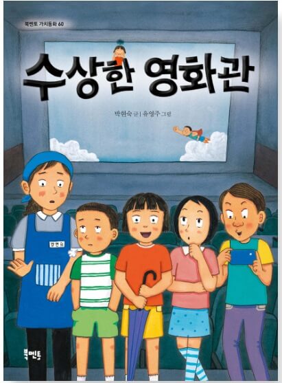 초등 저학년을 위한 시리즈물