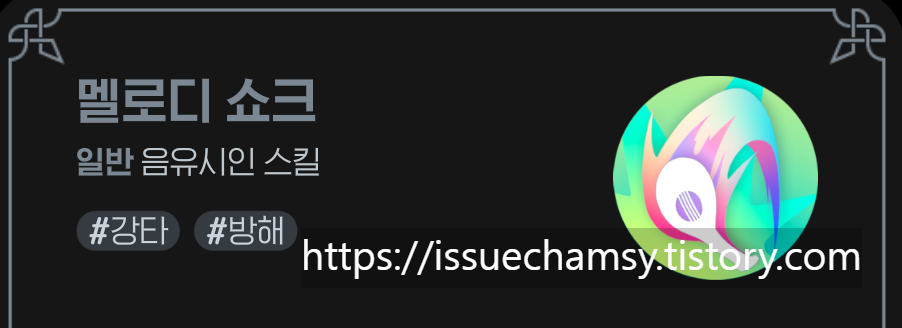 마비노기 모바일 힐러 계열 스킬태그 정리