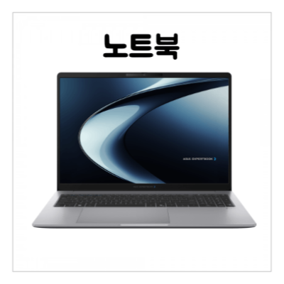인천공항-보안검색-금지물품-총정리-노트북-액체류-보조배터리-면도기-고데기