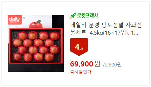 과일 선물세트