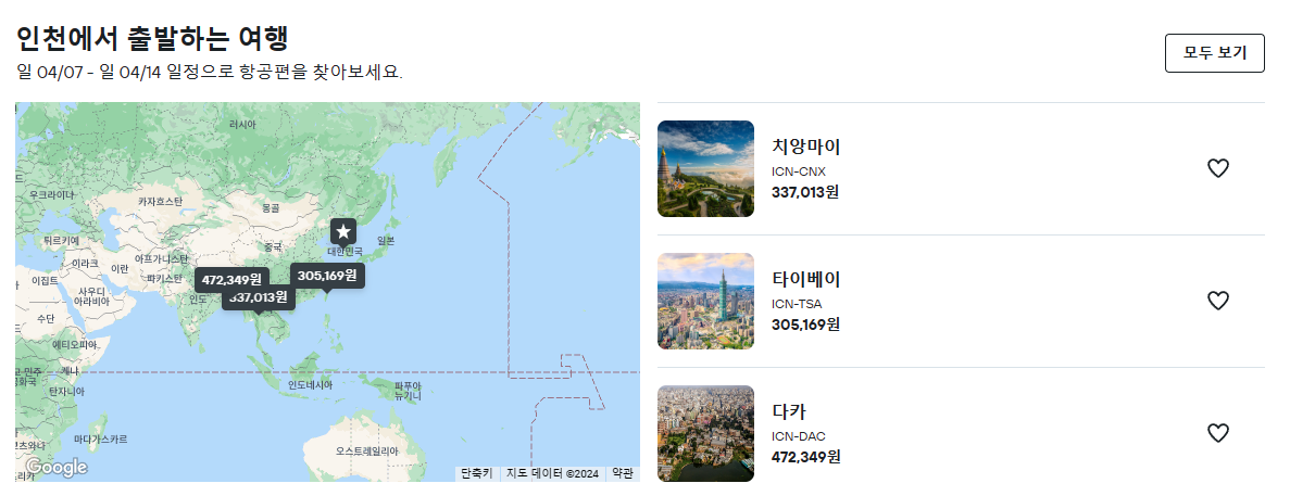 카약 항공권