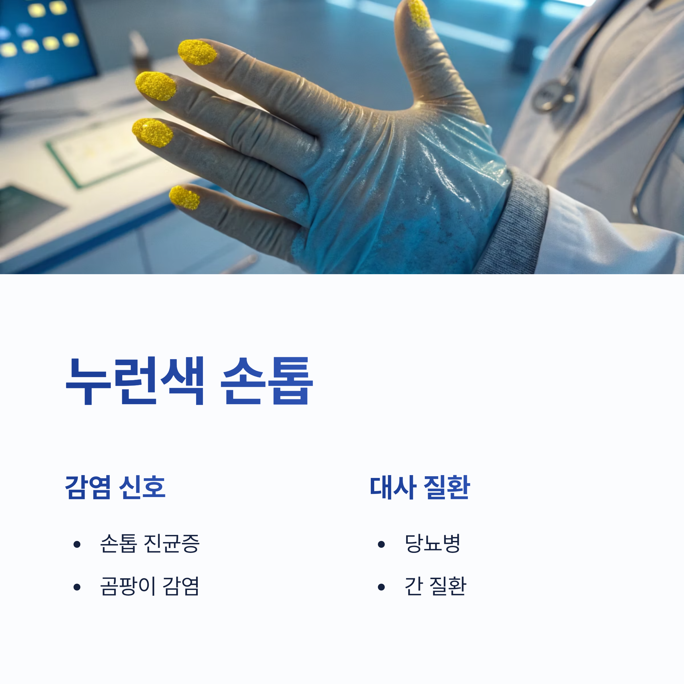 손톱으로 보는 건강상태 ❘ 손톱 색깔&middot;모양이 보내는 신체 질환 신호를 놓치면 안 되는 이유