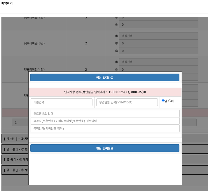 추자도 배 시간
